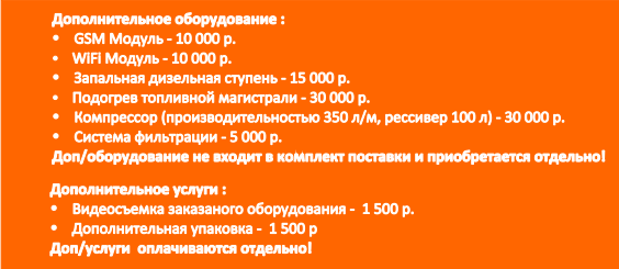 ставпечь 1